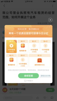 揭秘营业执照上的“技术咨询”项目 它到底有什么用？