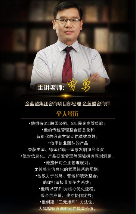 咨询集团专家现场讲解老板如何夯实技术管理基础以技术创新引领产品